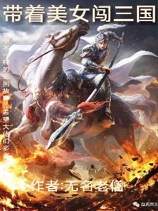带着美女末世囤物资