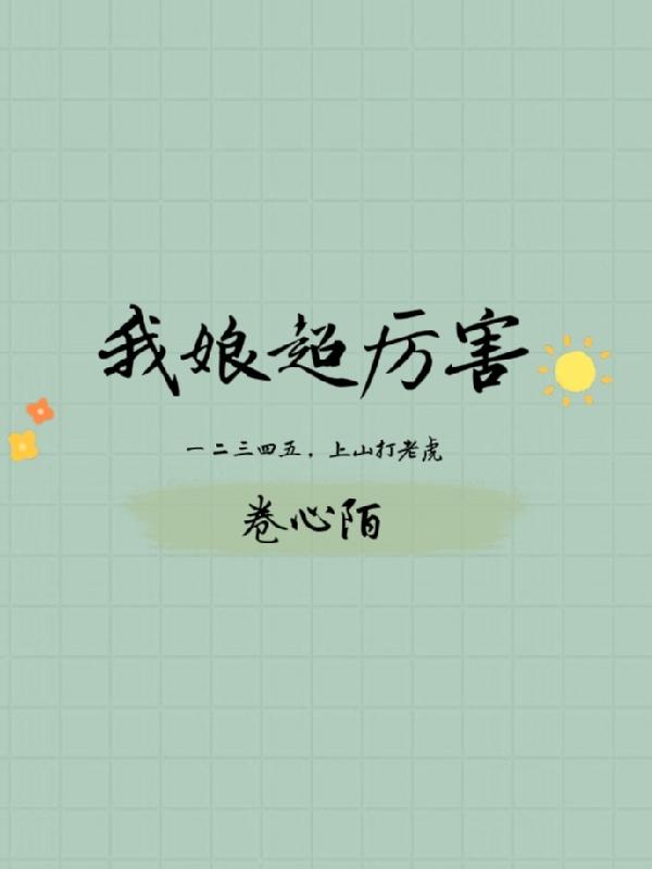 我娘子竟是女帝漫画