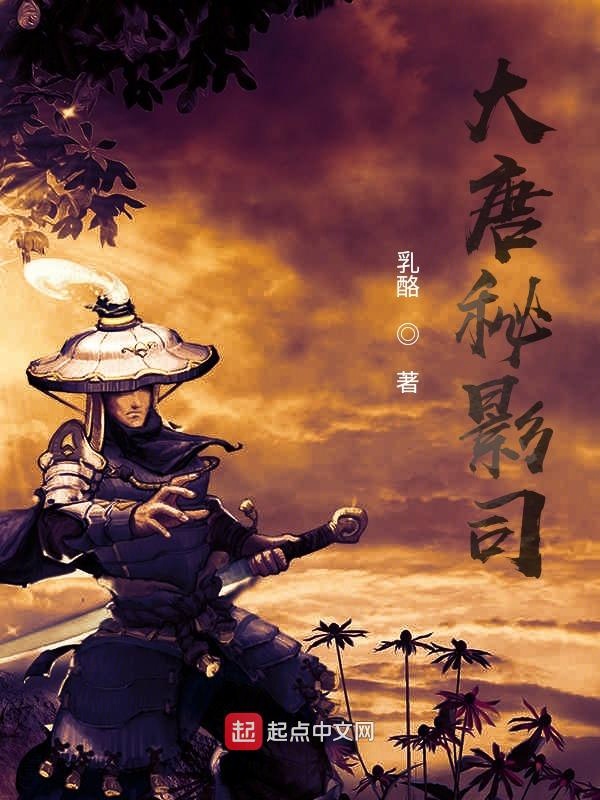 大唐秘境游玩感受