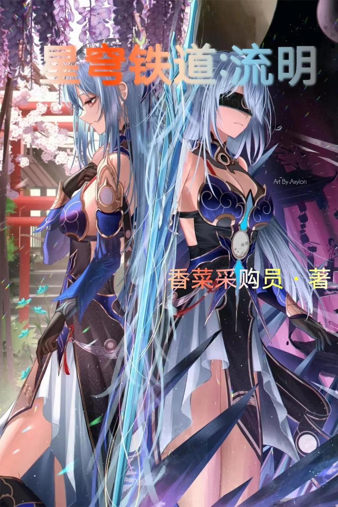 星穹铁道以太战线攻略